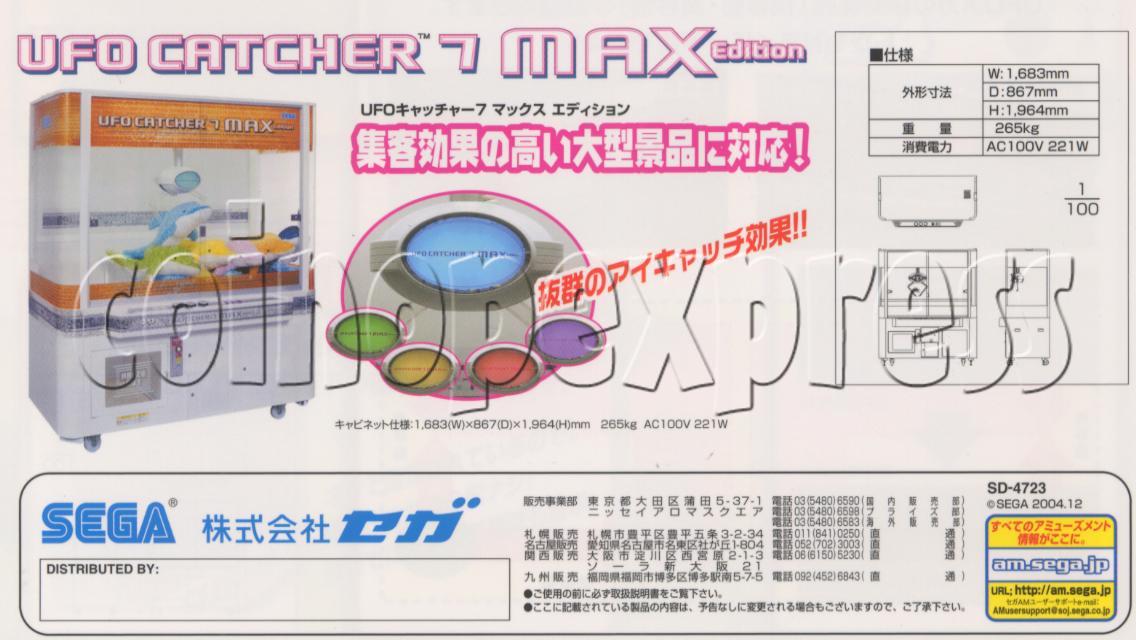 UFO Catcher 7 Max Edition 19472 UFO Catcher 7 Max Edition 19472
