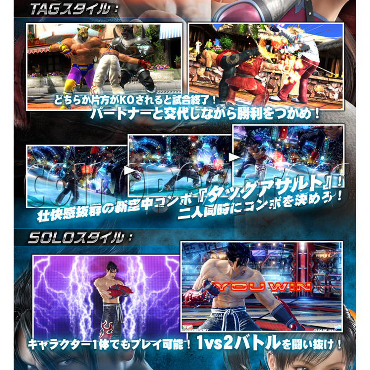 Tekken Tag Tournament 2 Unlimited arcade machine